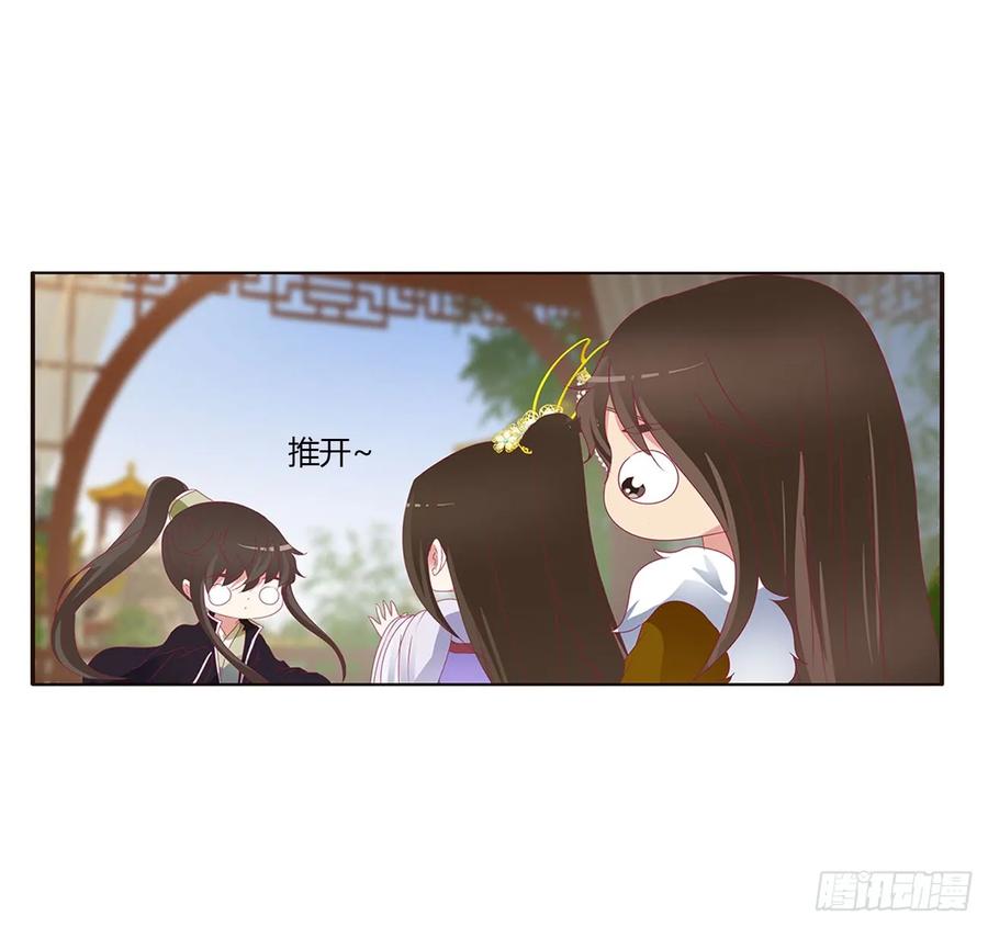 《通灵妃》对你没兴趣 第7页