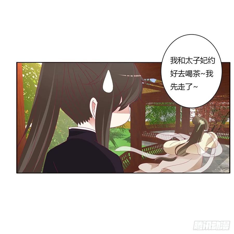 《通灵妃》对你没兴趣 第27页