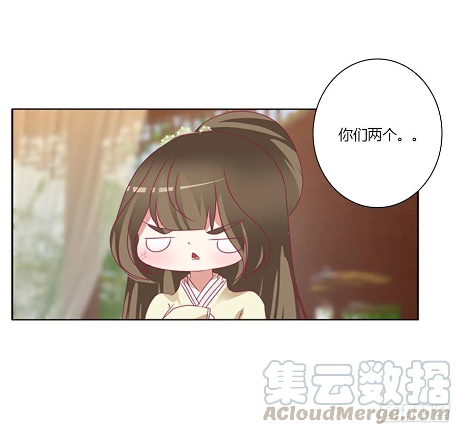 《通灵妃》对你没兴趣 第4页