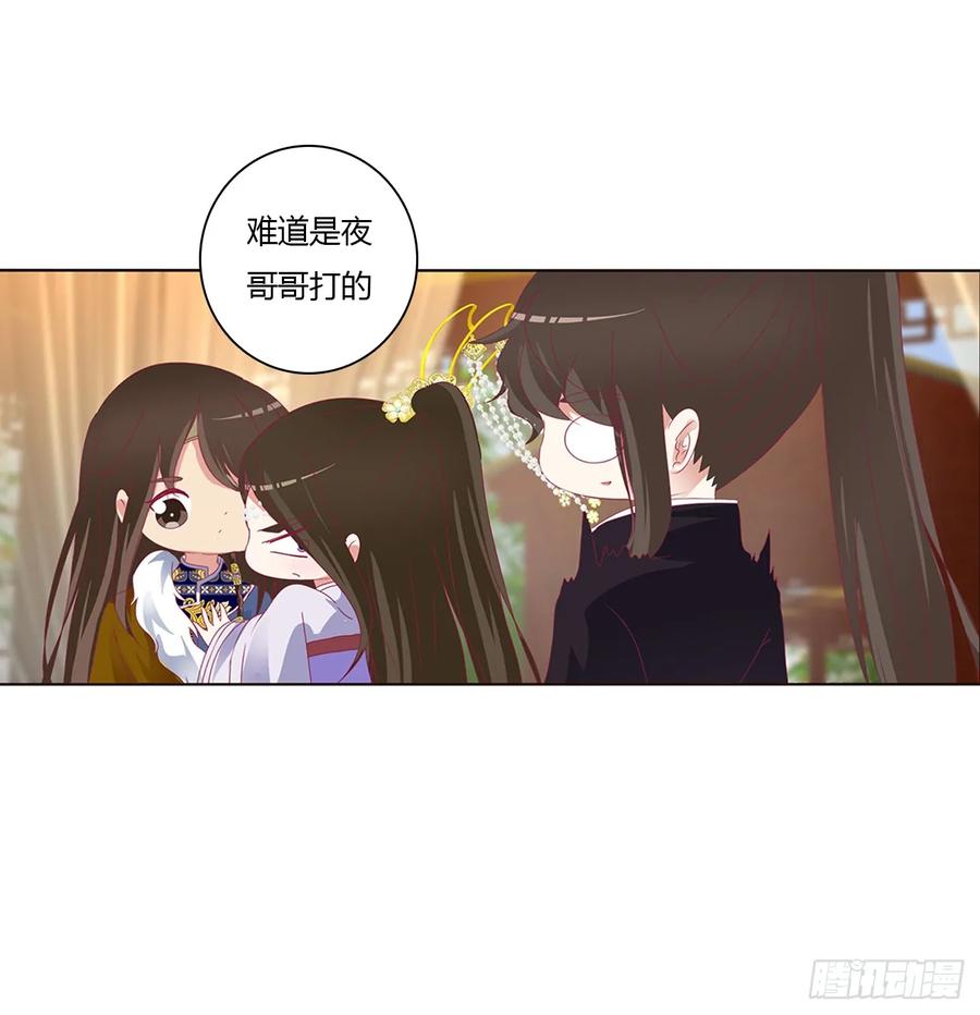 《通灵妃》对你没兴趣 第14页