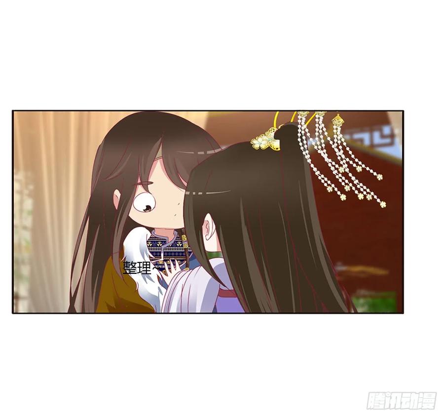 《通灵妃》对你没兴趣 第10页