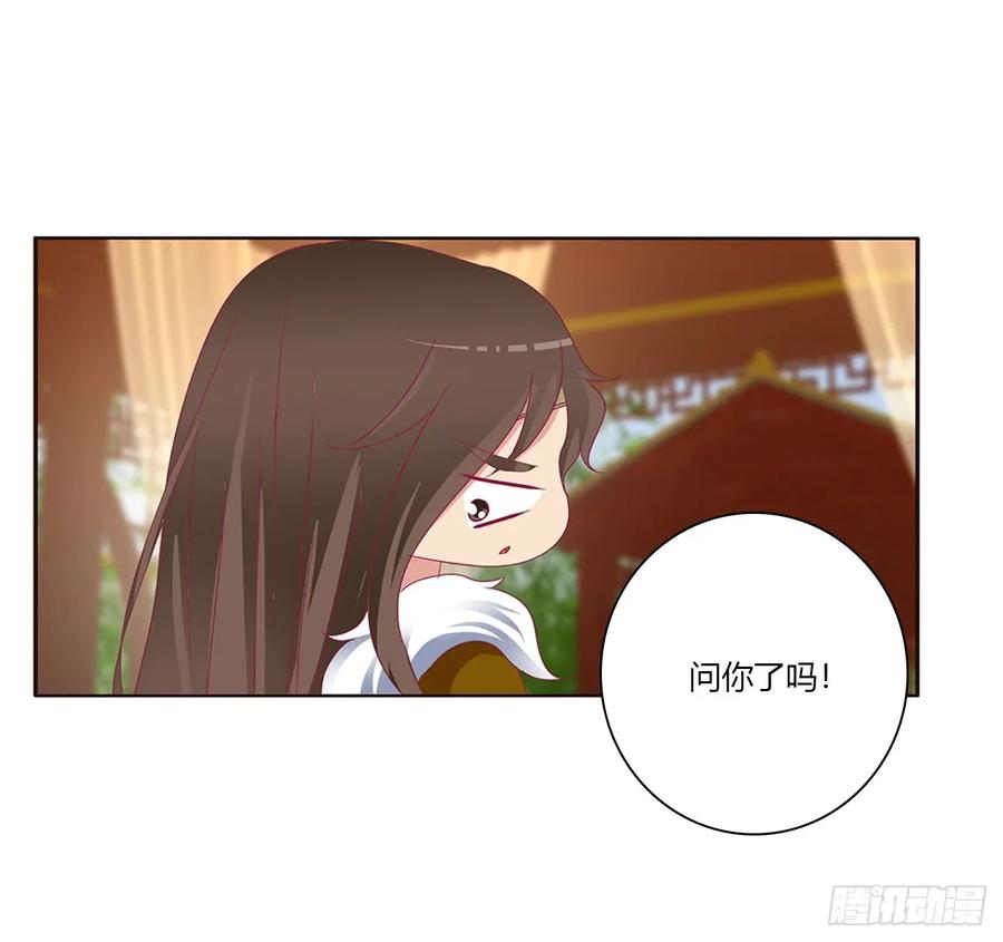 《通灵妃》对你没兴趣 第2页