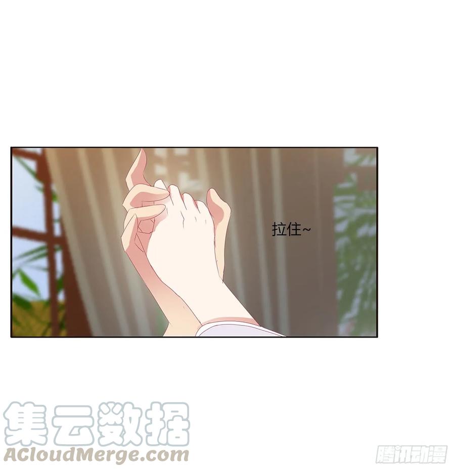 《通灵妃》对你没兴趣 第20页