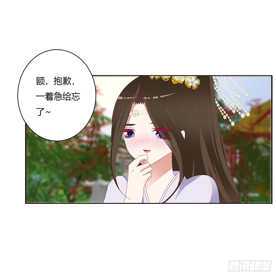 《通灵妃》对你没兴趣 第35页