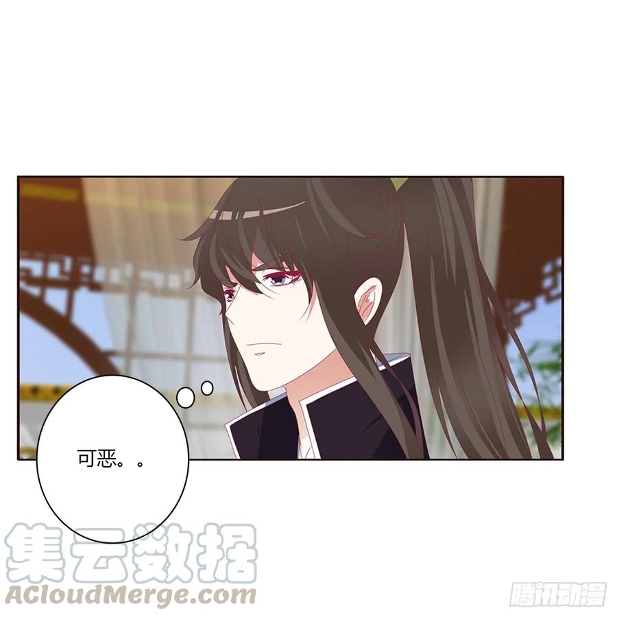 《通灵妃》对你没兴趣 第24页