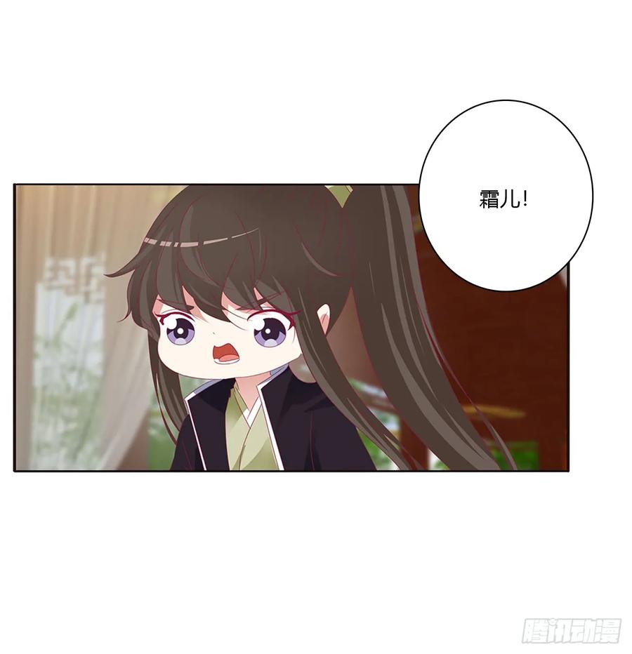 《通灵妃》对你没兴趣 第22页