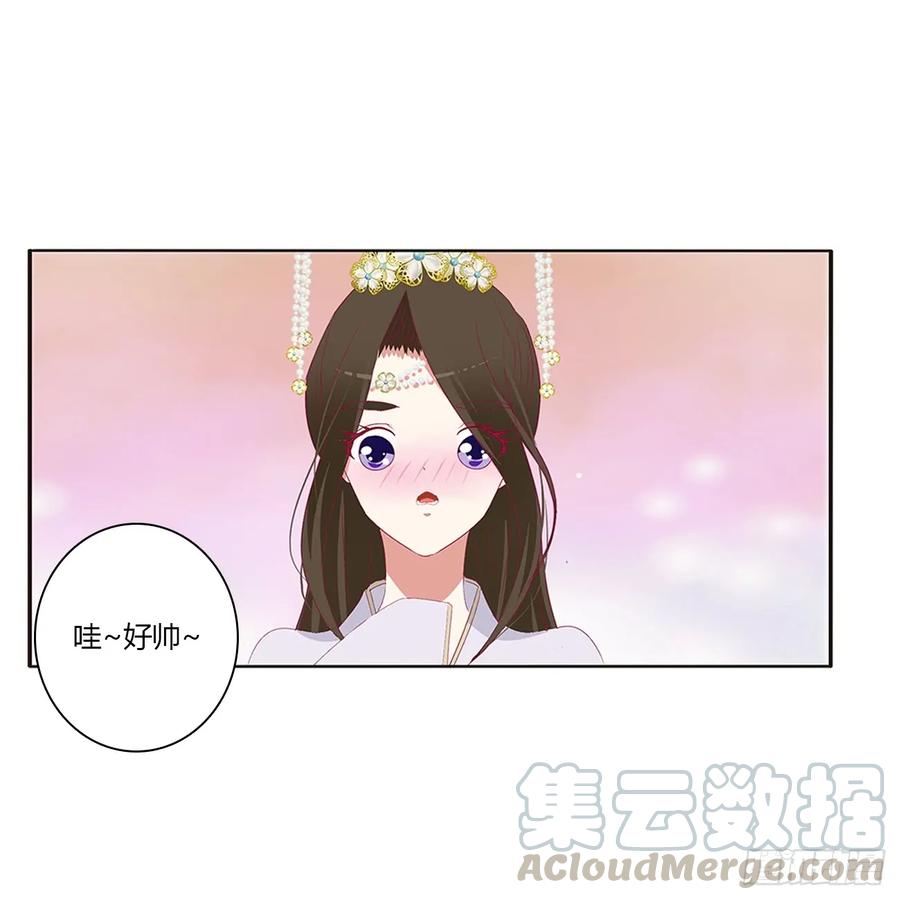 《通灵妃》对你没兴趣 第40页