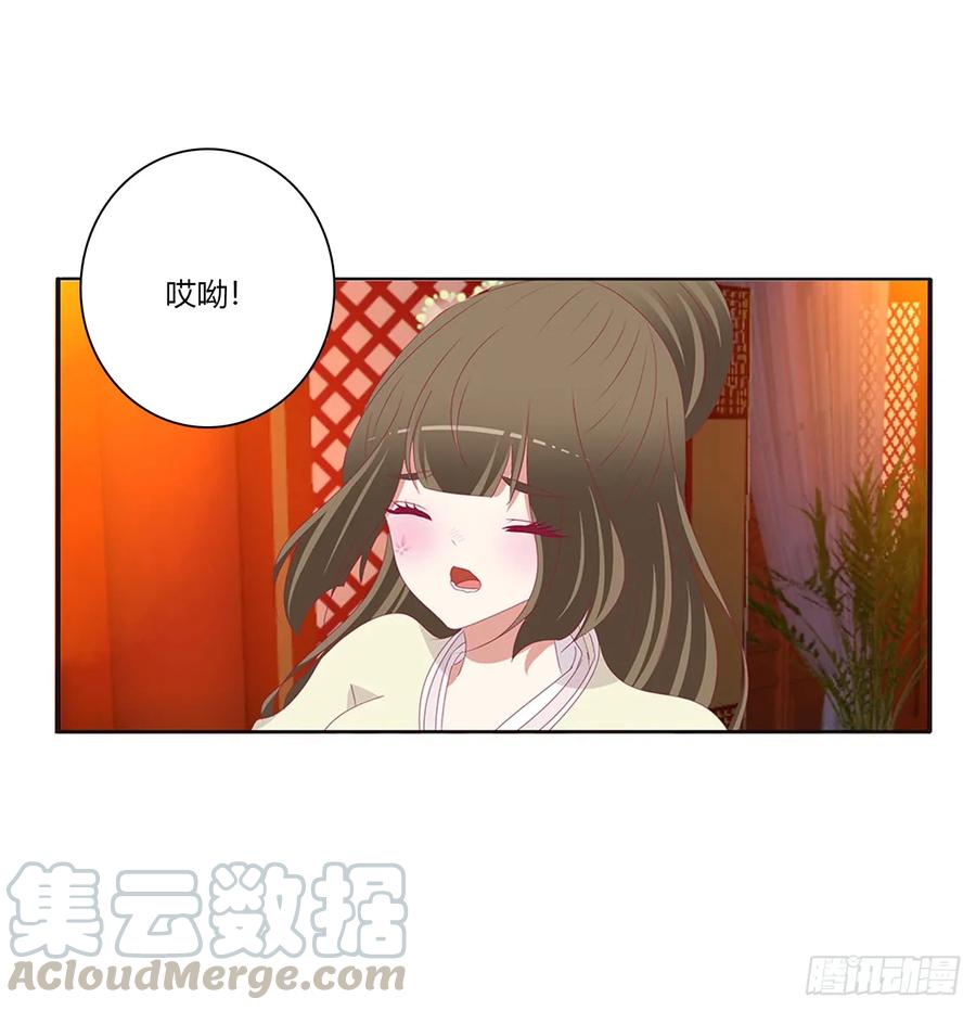 《通灵妃》辗转反侧 第12页