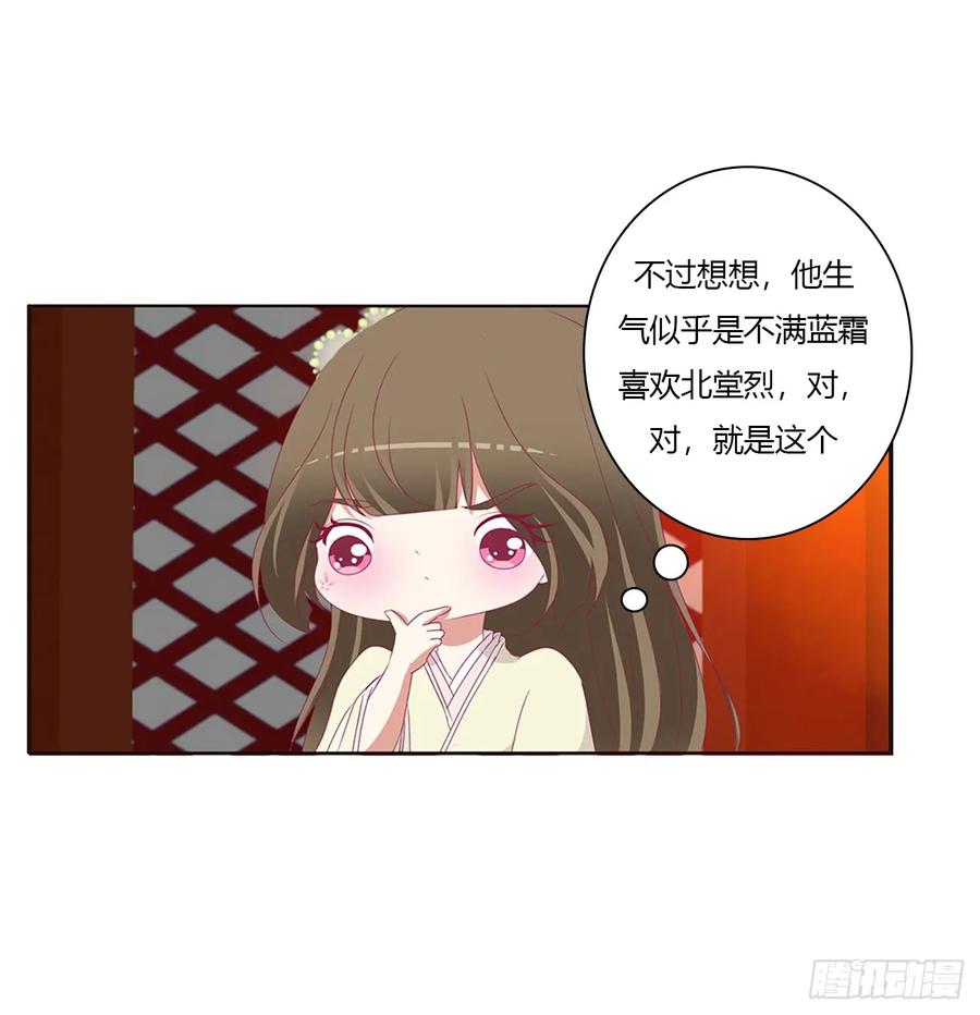 《通灵妃》辗转反侧 第5页