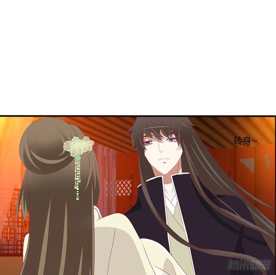 《通灵妃》辗转反侧 第21页