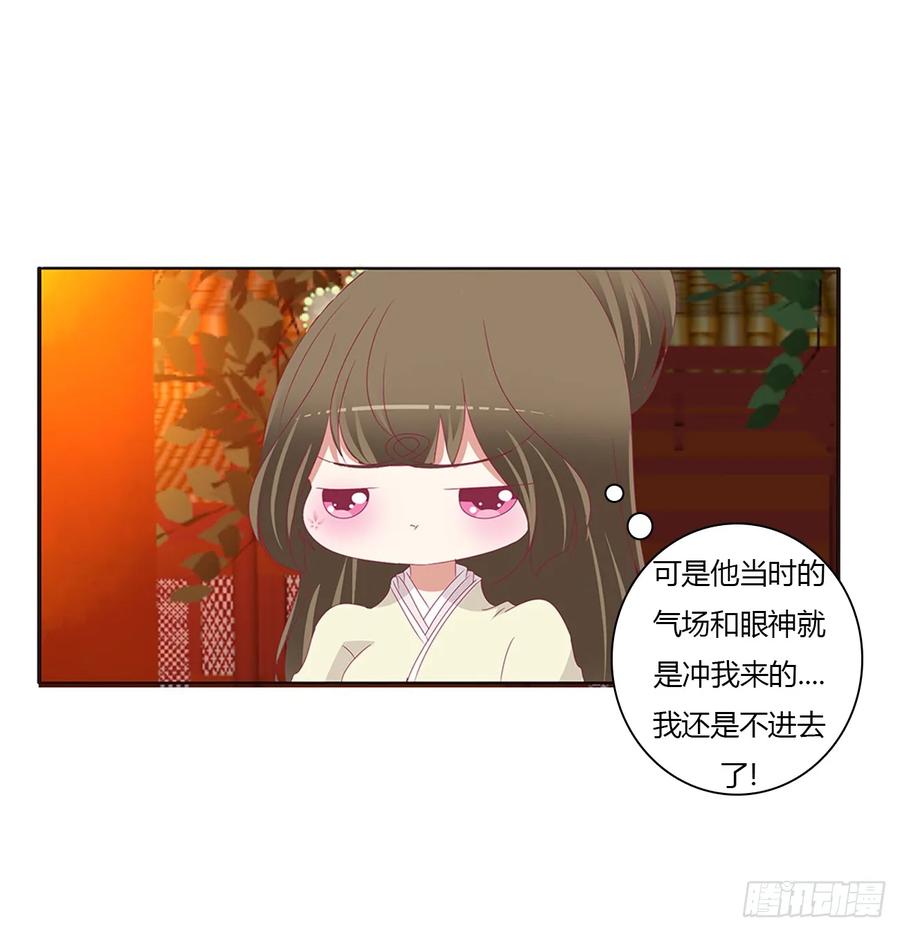 《通灵妃》辗转反侧 第9页