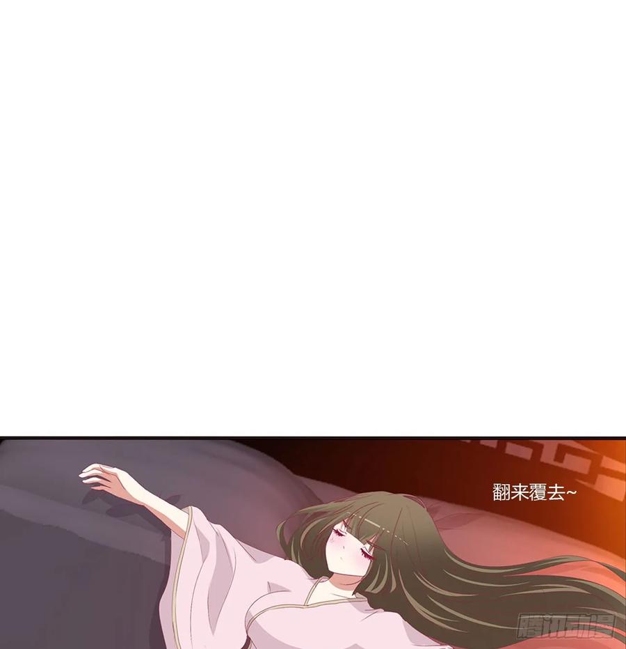 《通灵妃》辗转反侧 第43页