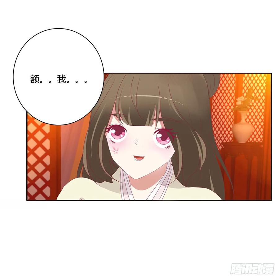 《通灵妃》辗转反侧 第14页