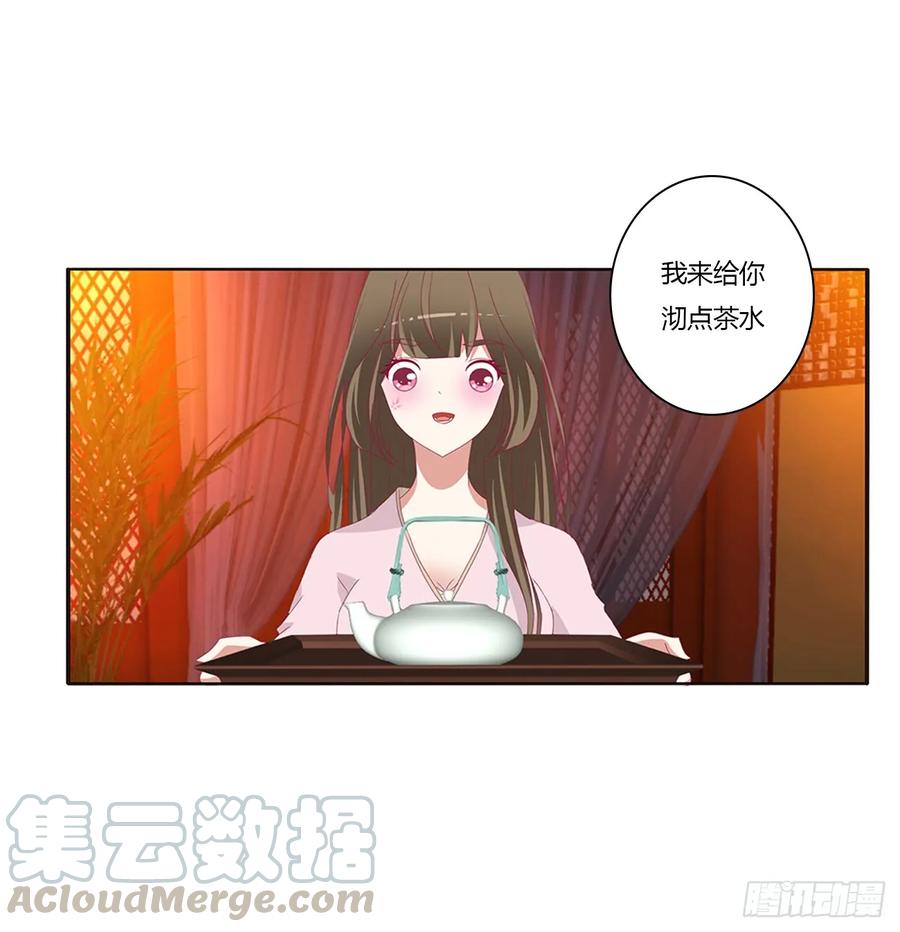 《通灵妃》辗转反侧 第56页