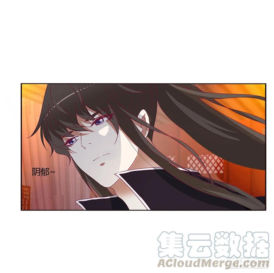 《通灵妃》辗转反侧 第24页