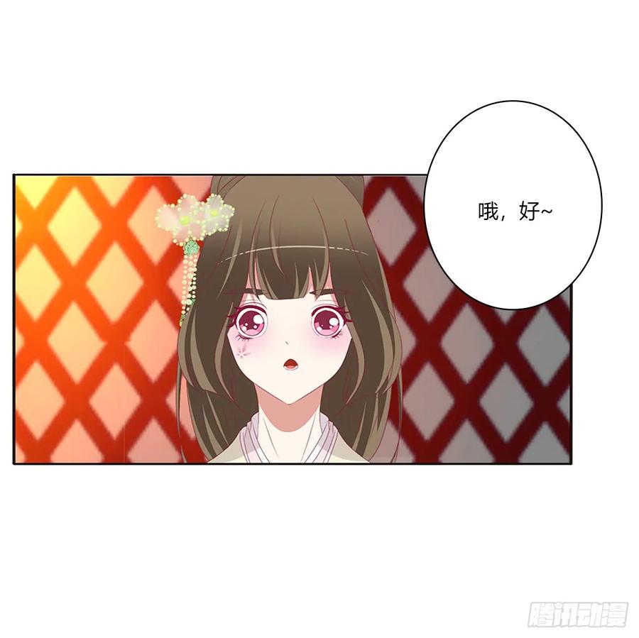 《通灵妃》辗转反侧 第35页