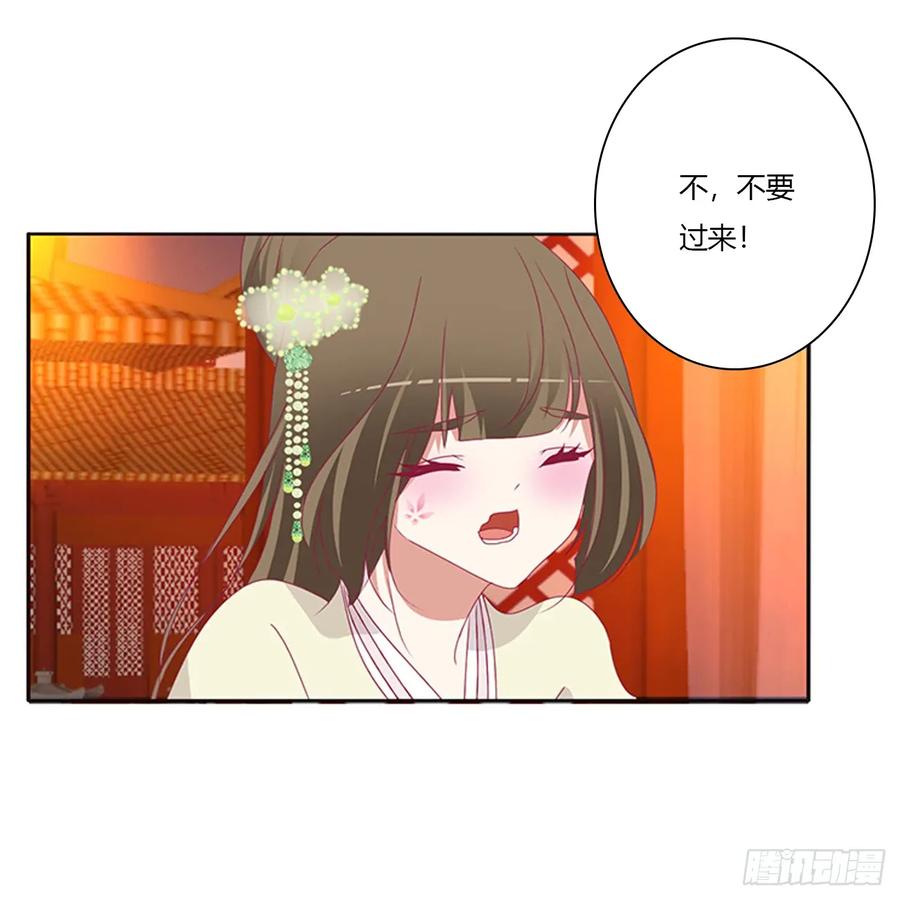 《通灵妃》辗转反侧 第27页