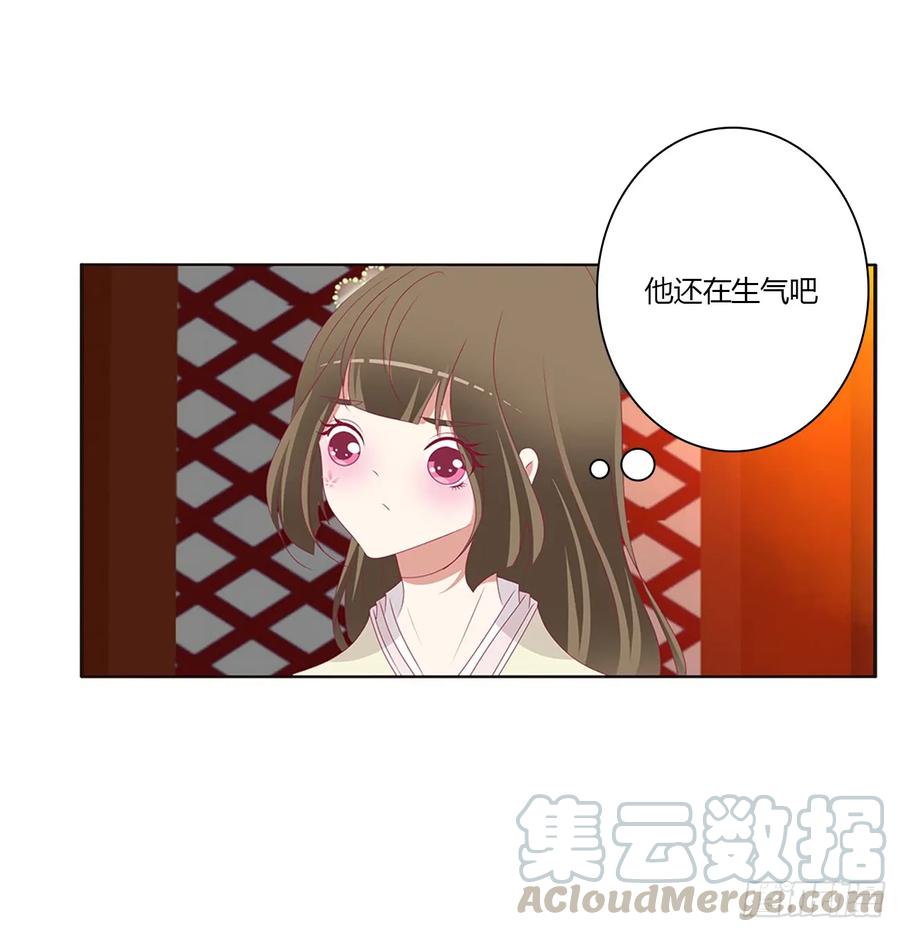 《通灵妃》辗转反侧 第4页