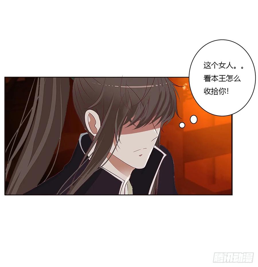 《通灵妃》辗转反侧 第51页