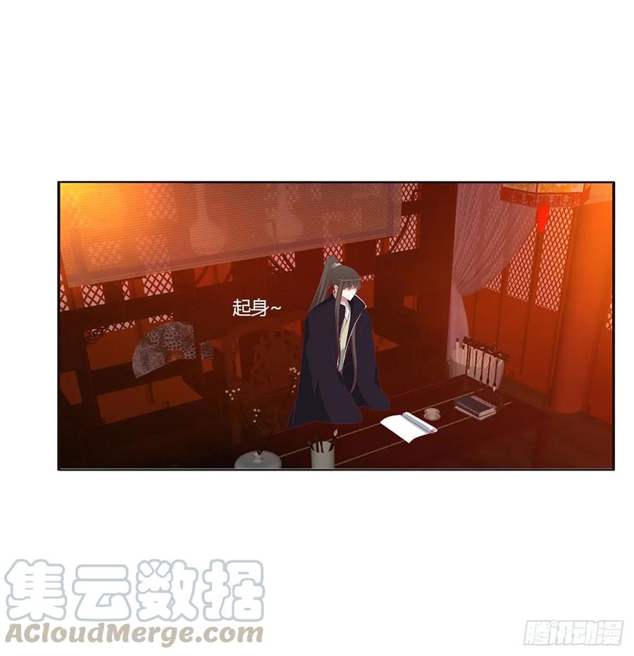 《通灵妃》辗转反侧 第52页