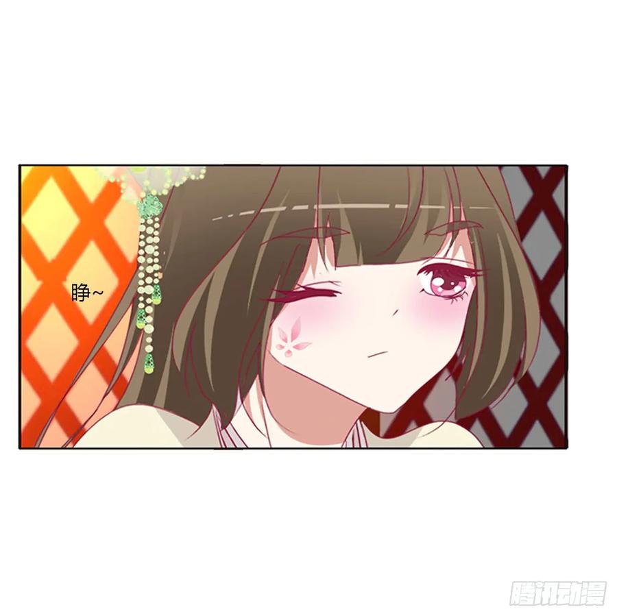《通灵妃》辗转反侧 第31页