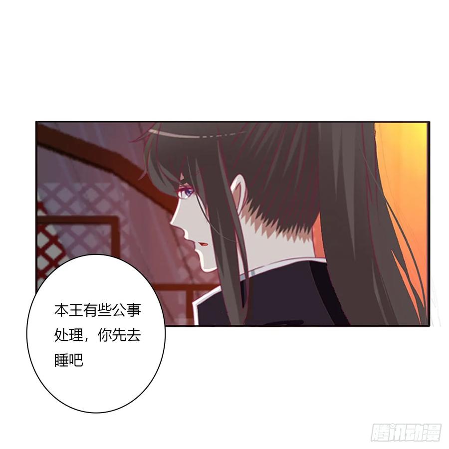 《通灵妃》辗转反侧 第34页