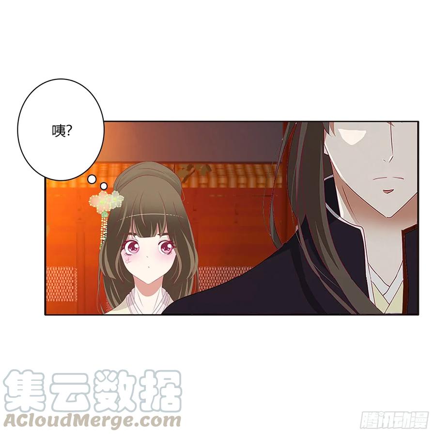 《通灵妃》辗转反侧 第20页