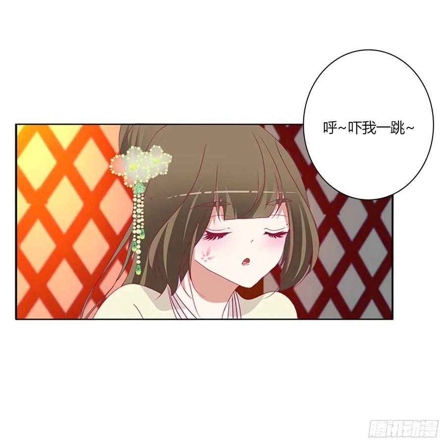 《通灵妃》辗转反侧 第33页