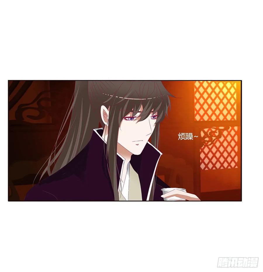 《通灵妃》辗转反侧 第49页