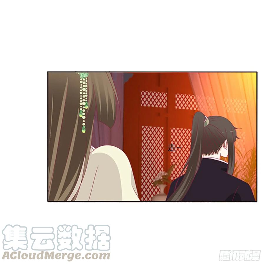 《通灵妃》辗转反侧 第32页