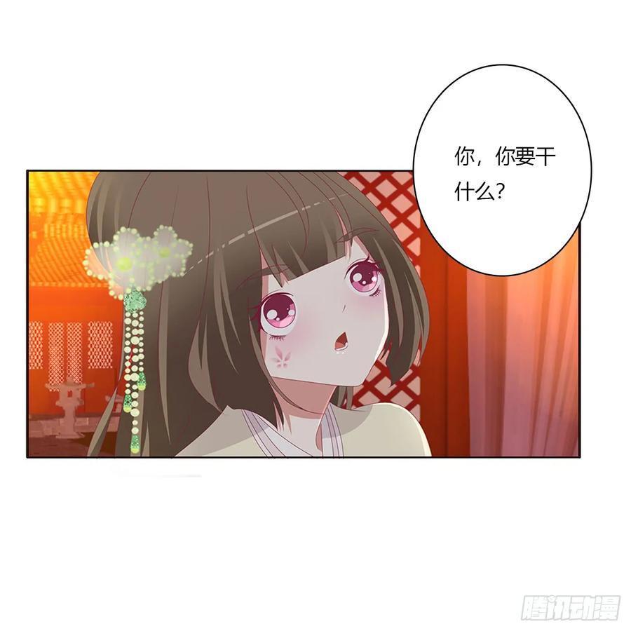《通灵妃》辗转反侧 第23页