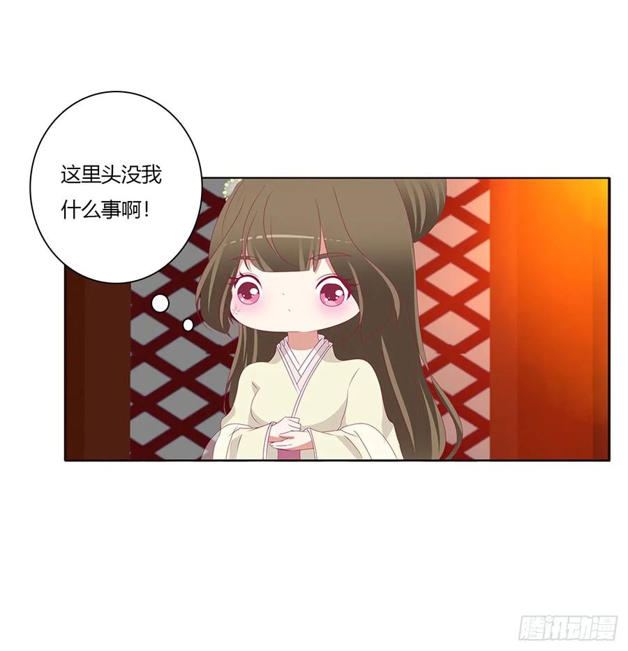 《通灵妃》辗转反侧 第6页