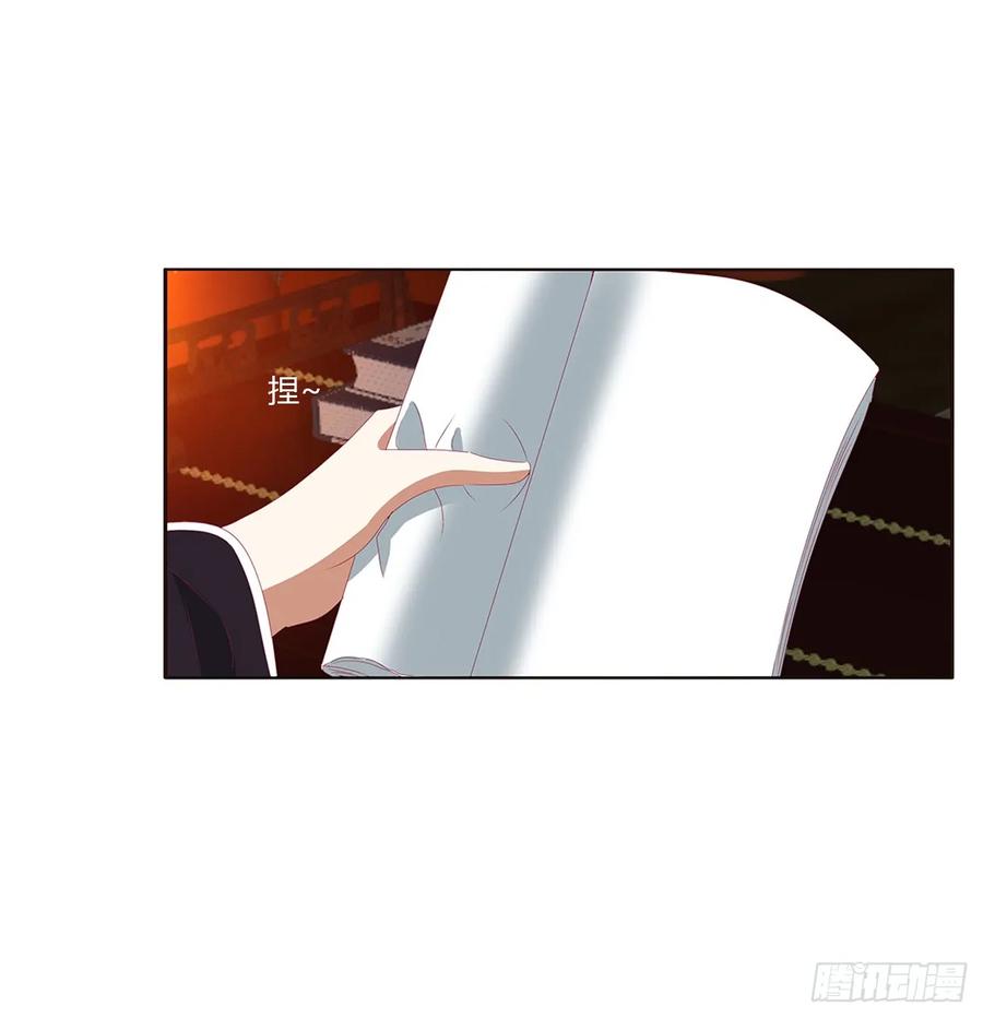 《通灵妃》辗转反侧 第38页