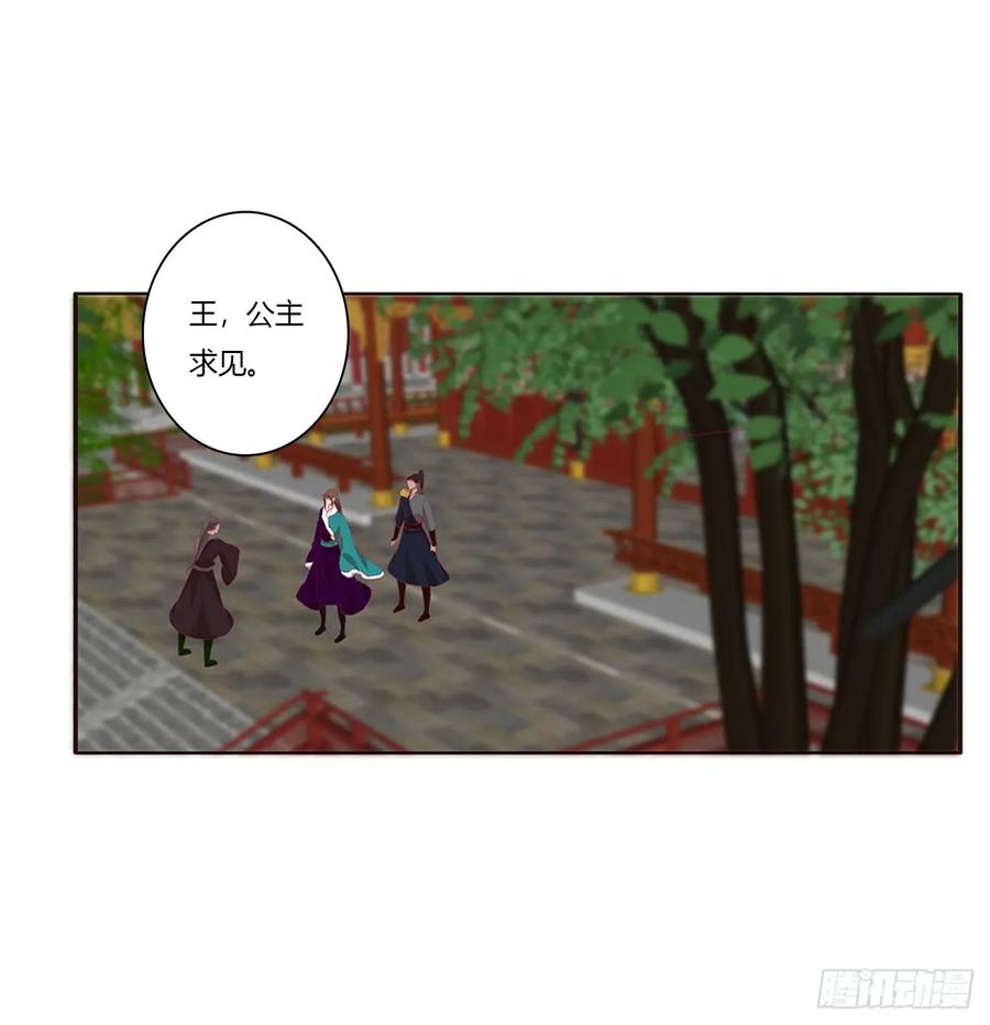 《通灵妃》王爷就是矫情 第51页