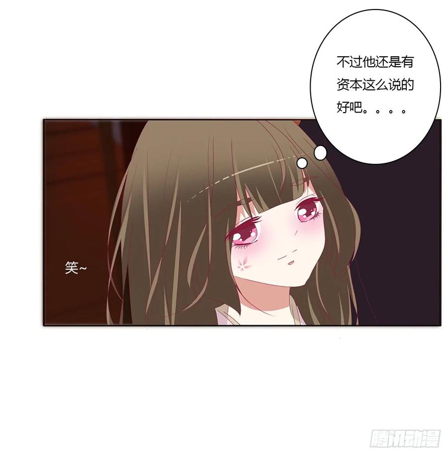 《通灵妃》王爷就是矫情 第30页