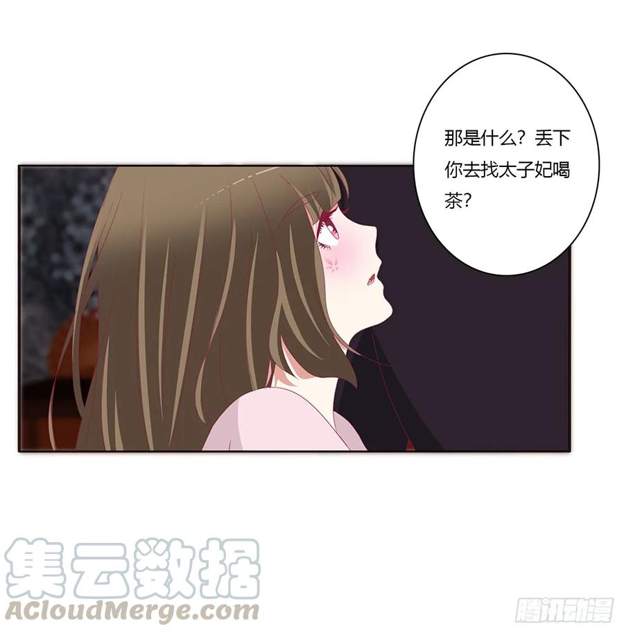 《通灵妃》王爷就是矫情 第16页