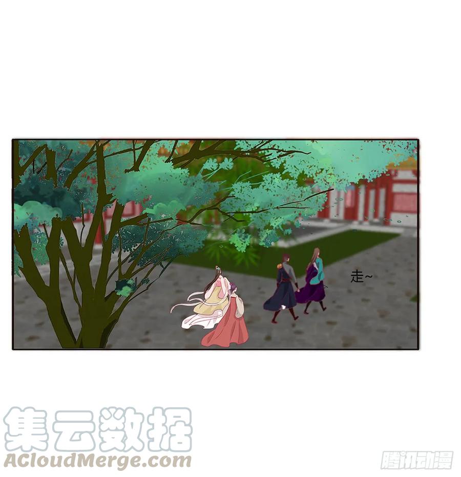 《通灵妃》王爷就是矫情 第56页