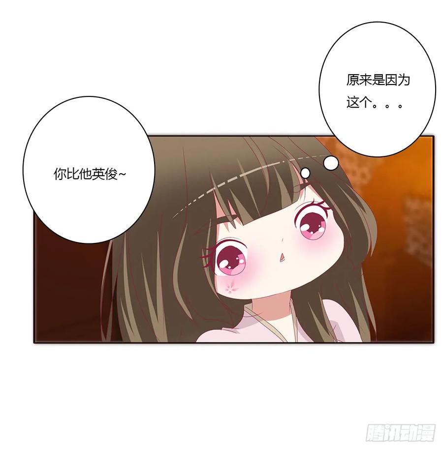 《通灵妃》王爷就是矫情 第25页