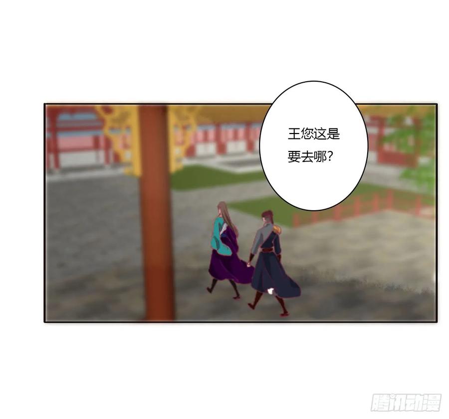 《通灵妃》王爷就是矫情 第47页