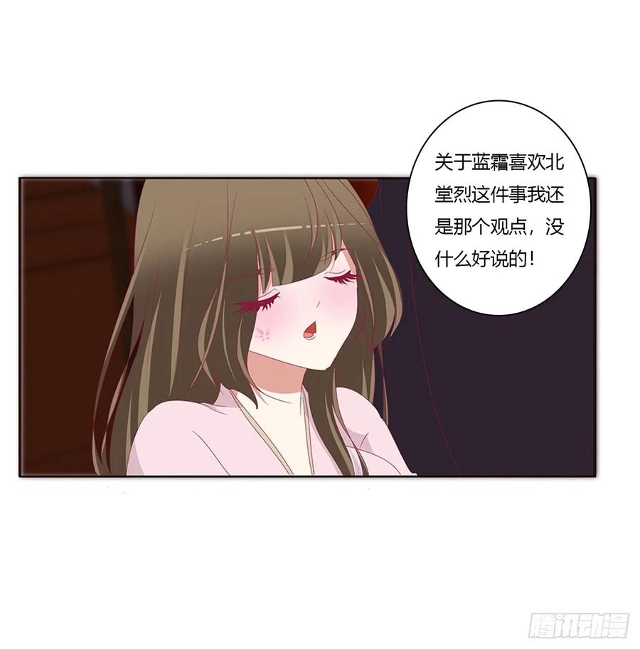 《通灵妃》王爷就是矫情 第14页
