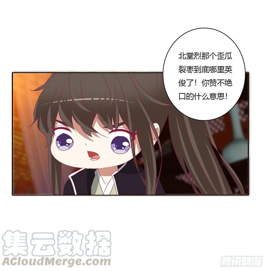 《通灵妃》王爷就是矫情 第24页