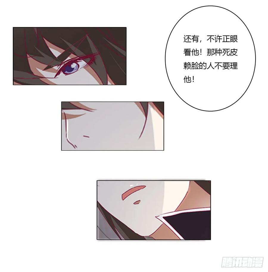《通灵妃》王爷就是矫情 第29页