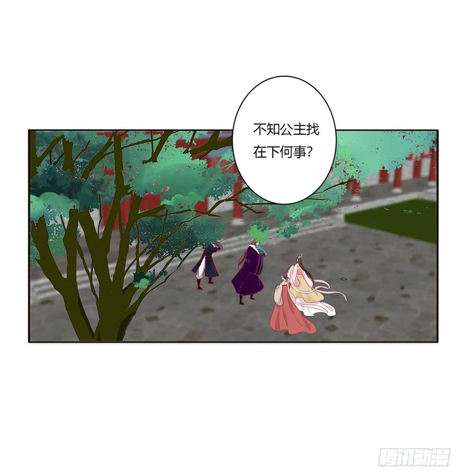 《通灵妃》王爷就是矫情 第53页