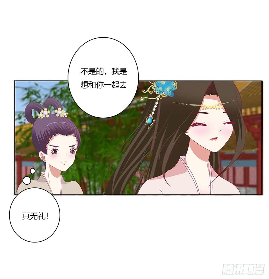 《通灵妃》王爷就是矫情 第59页