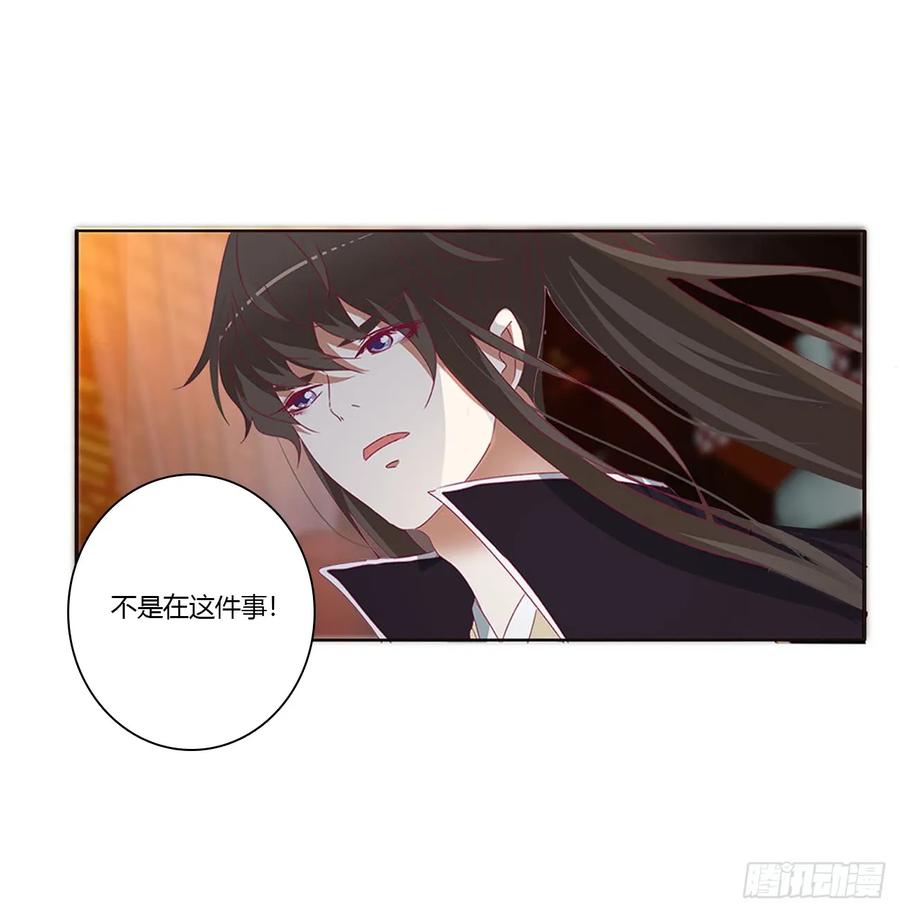 《通灵妃》王爷就是矫情 第15页