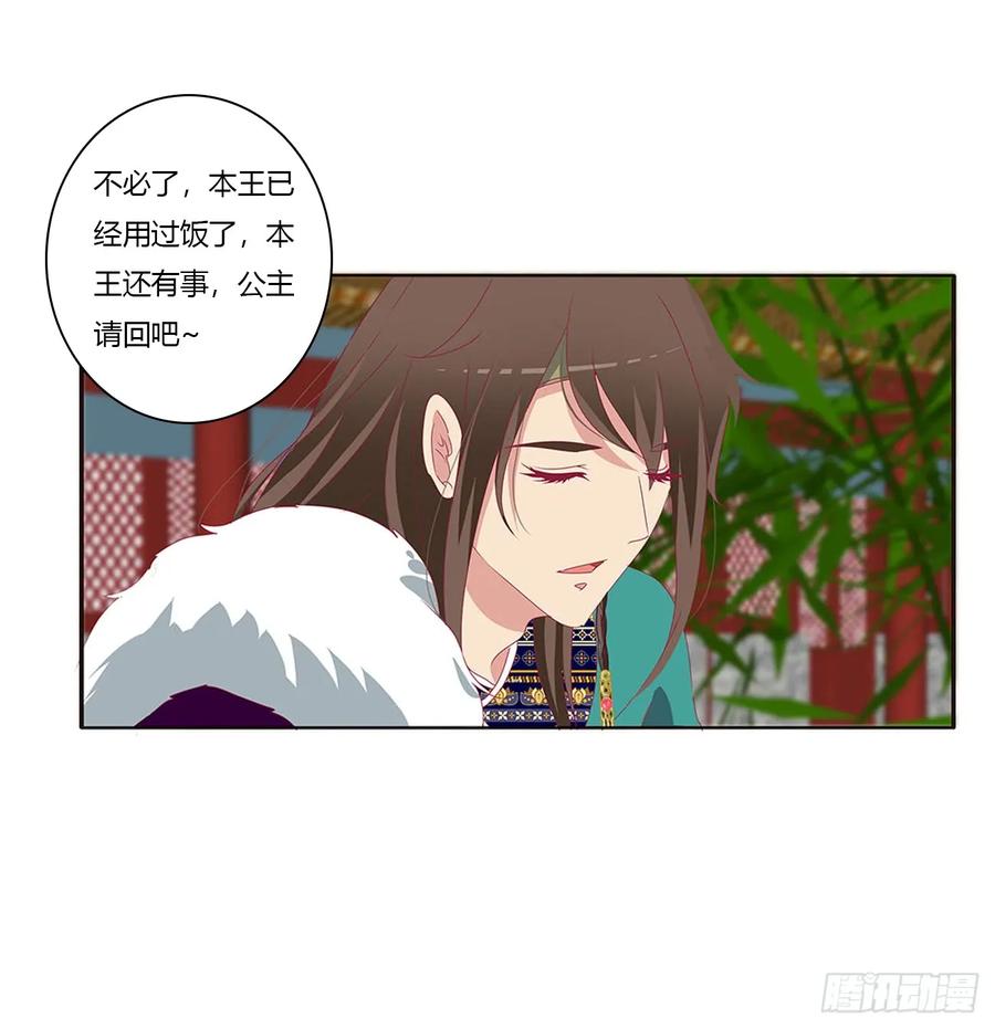 《通灵妃》王爷就是矫情 第55页