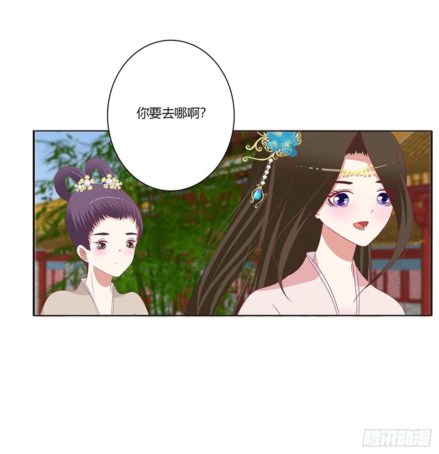 《通灵妃》王爷就是矫情 第57页