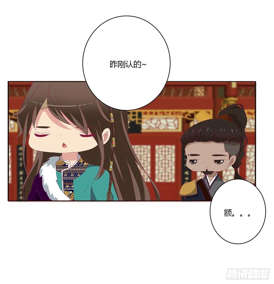《通灵妃》王爷就是矫情 第50页