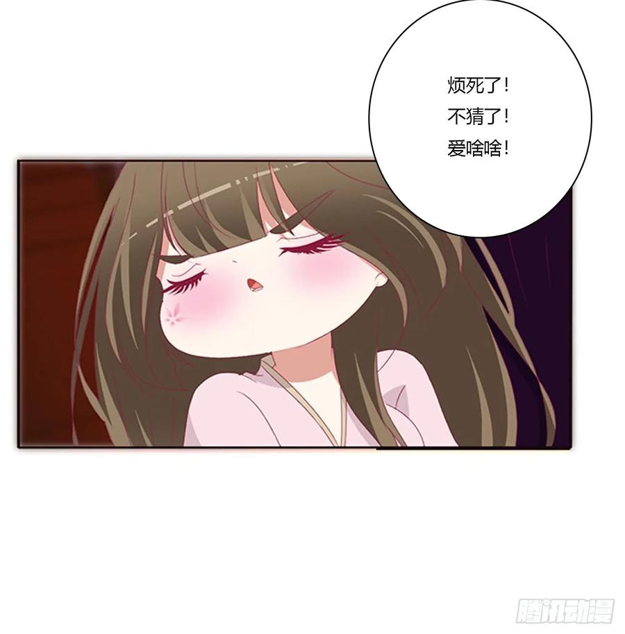 《通灵妃》王爷就是矫情 第22页
