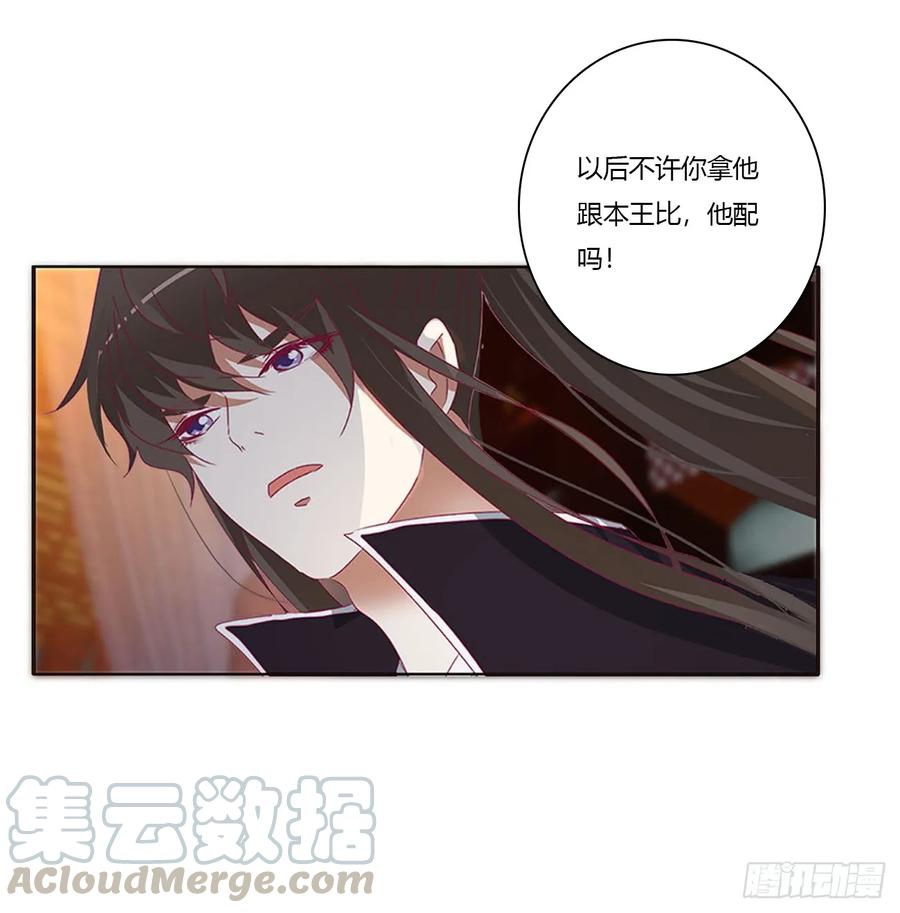 《通灵妃》王爷就是矫情 第28页